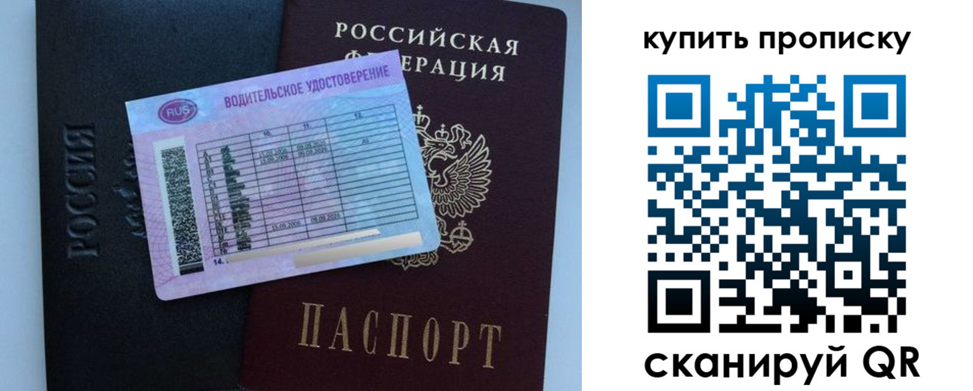 прописка для школы в Арсеньеве
