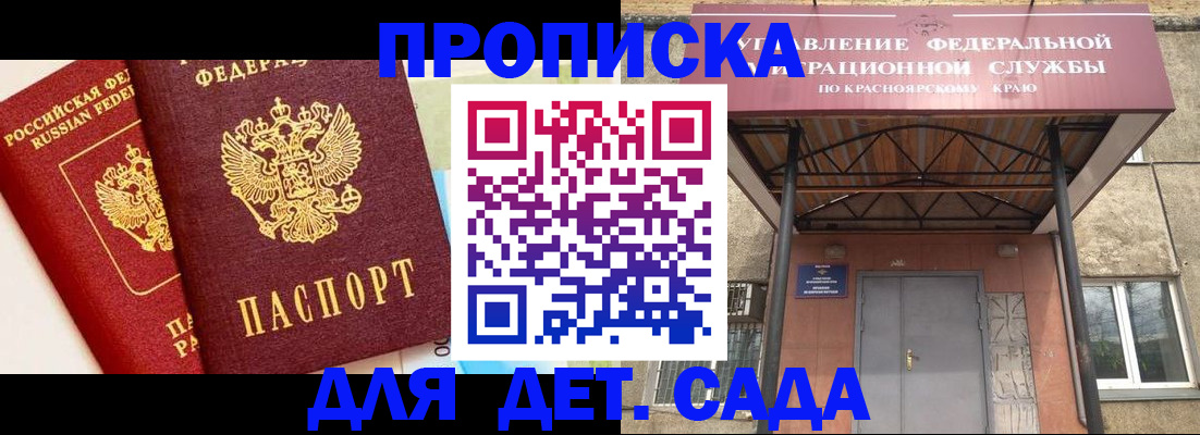 прописка от собственника в Арсеньеве