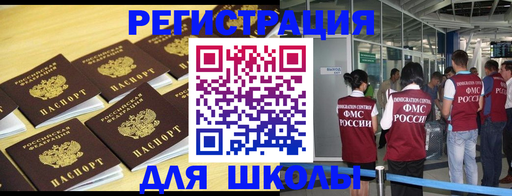 временная регистрация в квартире в Арсеньеве